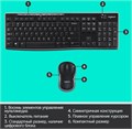 Клавиатура и мышь беспроводной комплект Logitech MK270 122728