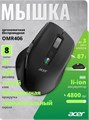 Мышь Wireless Acer OMR406 122935