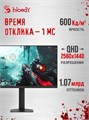 Монитор 27" Bloody MN1X 123955