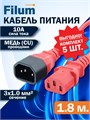 Кабель питания кабелей Filum FL-PC-C13/C14-C1-1.8-RD 102672