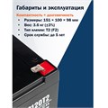 Батарея для ИБП Filum FL-B12120T2 100380