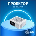 Проектор  Cactus CS-PRE.08WT.WXGA 125953
