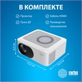 Проектор  Cactus CS-PRE.08WT.WXGA 125953