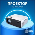 Проектор  Cactus CS-PRM.07WT.WUXGA 125957