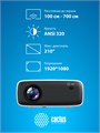 Проектор  Cactus CS-PRM.07WT.WUXGA 125957
