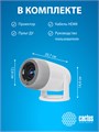 Проектор  Cactus CS-PRE.01WT.WUXGA-A 125958