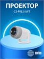 Проектор  Cactus CS-PRE.01B.WUXGA-A 125959